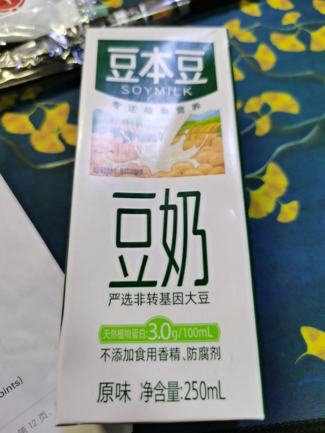 豆本豆3号大豆图片