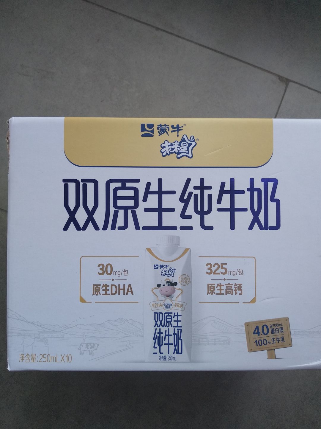 珍稀未来星双原生纯牛奶,守护你的健康