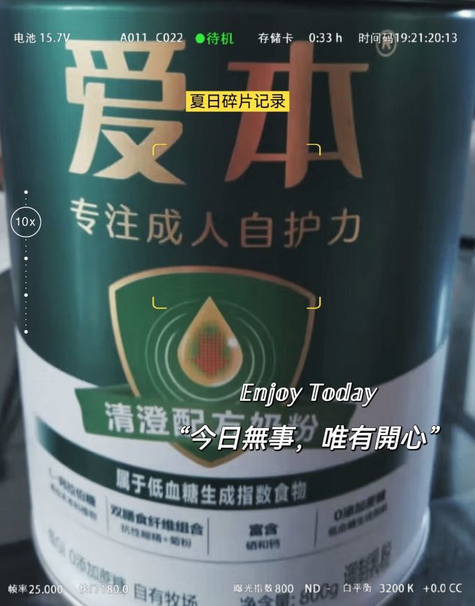 飞鹤婴儿奶粉