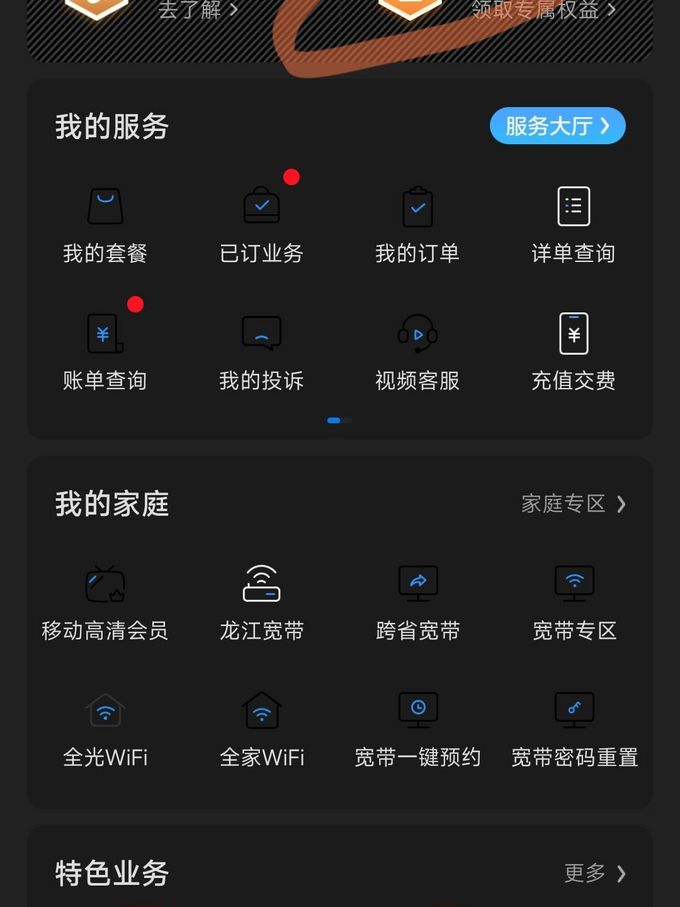 支付