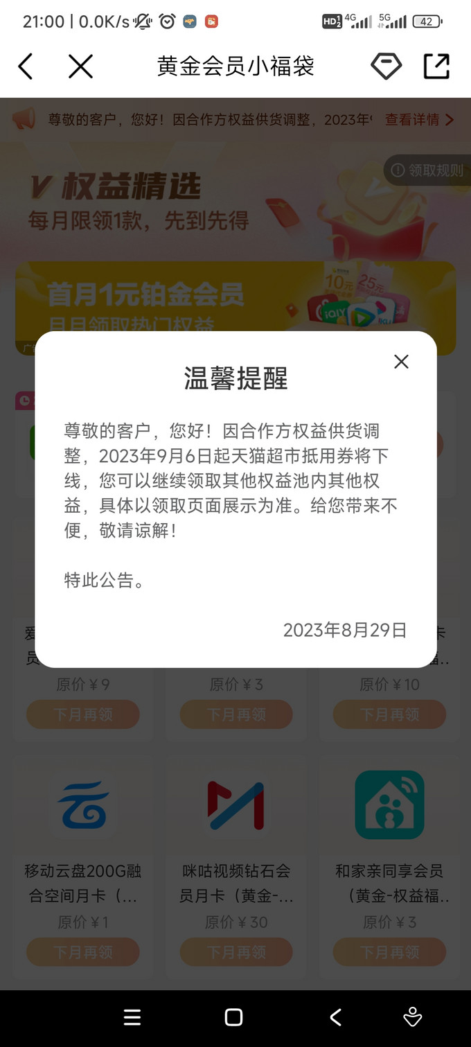 支付