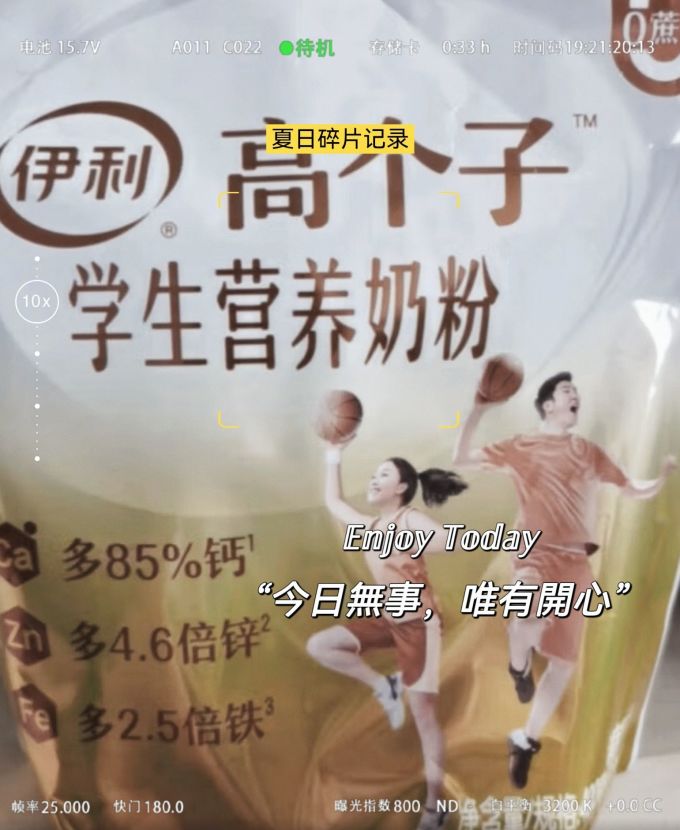 成人奶粉
