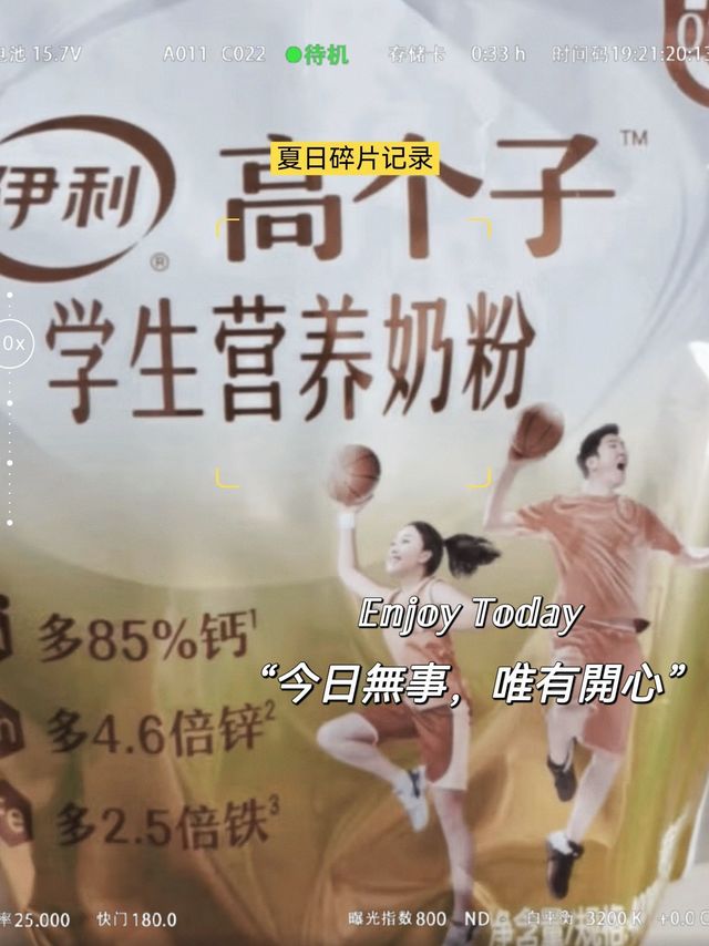 伊利 高个子 学生奶粉