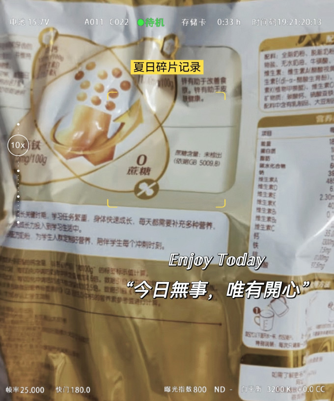 成人奶粉