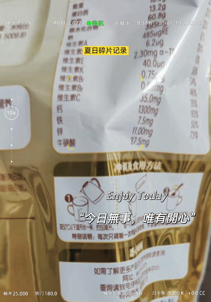 成人奶粉