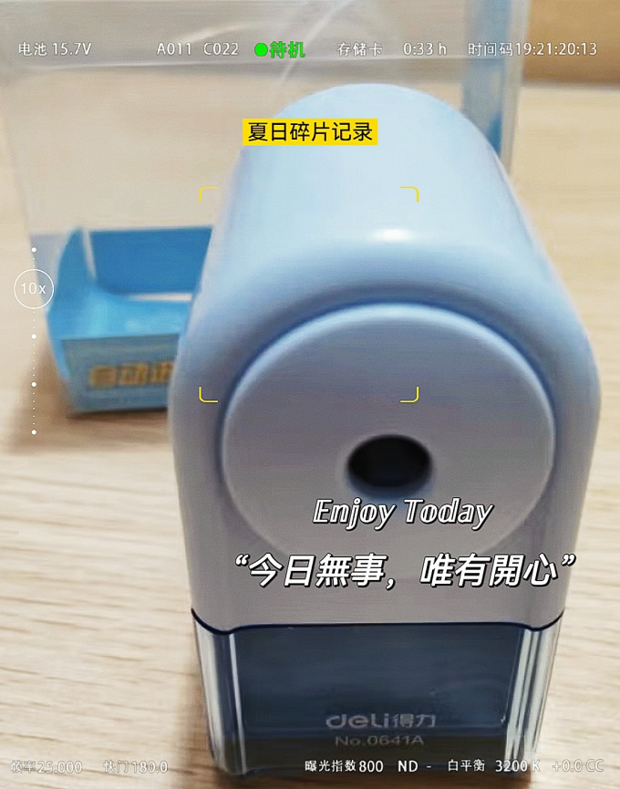 得力削笔刀