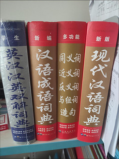 英汉双语词典学生党必备