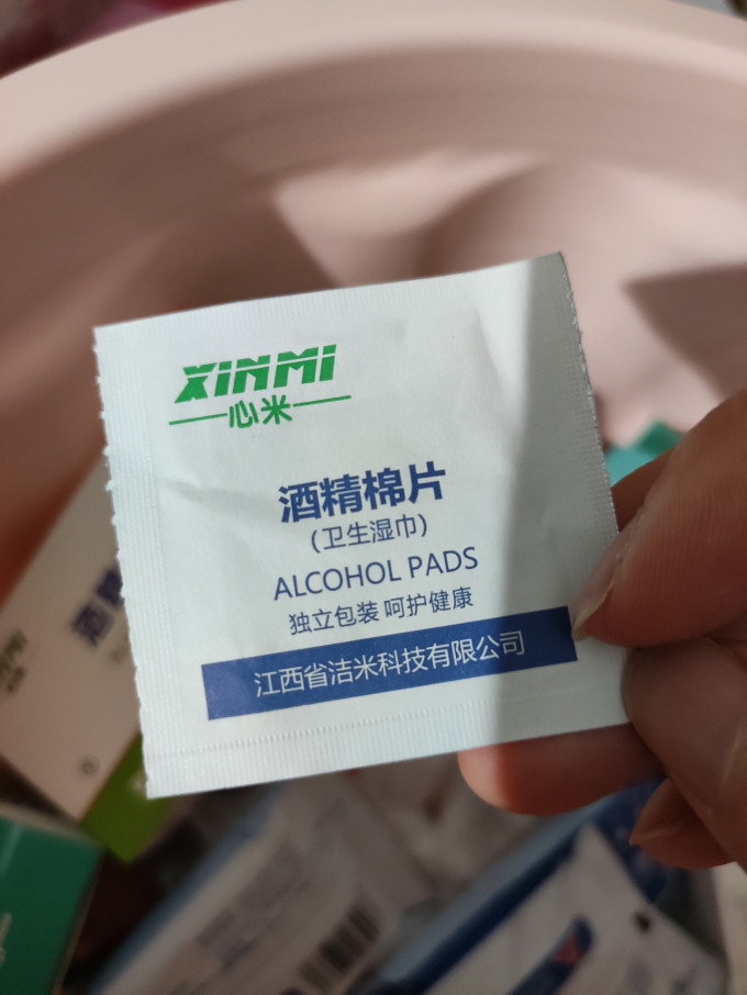 心米生活杂货