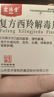 感冒药还是得多备点