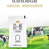 君乐宝简醇酸奶-带来低温慢醇的纯正酸牛奶风味