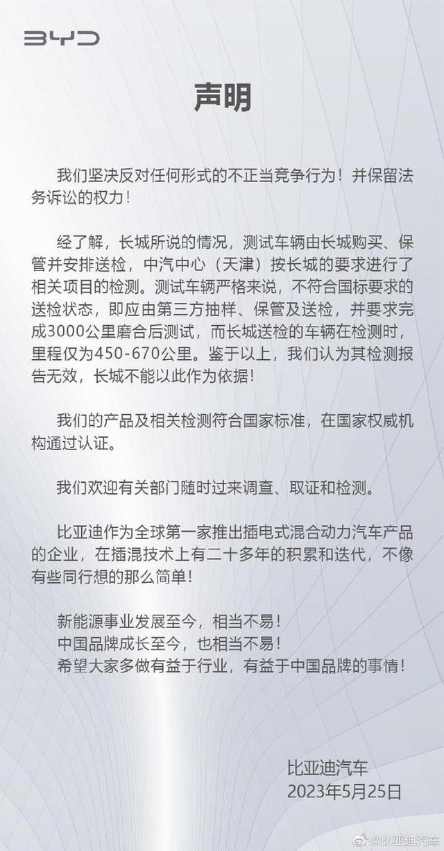 比亚迪其他文化娱乐