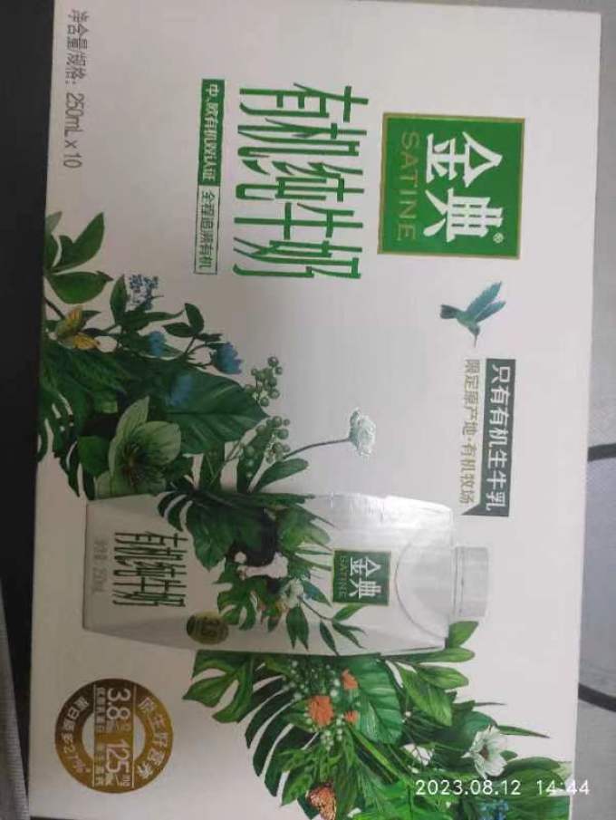 常温牛奶