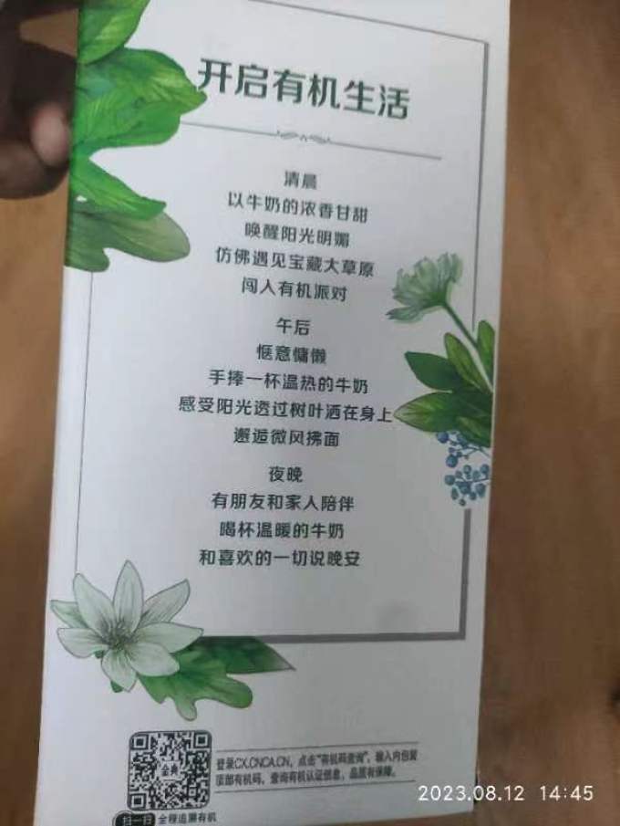 常温牛奶