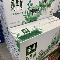 2块一瓶的经典纯牛奶，囤了几箱