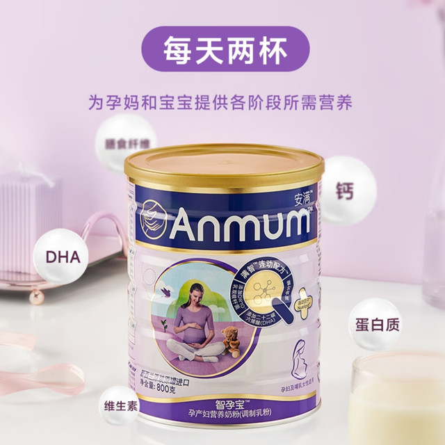 呵护孕期妈妈好物，为健康聪明宝宝打下营养基础