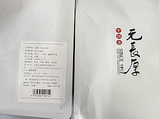 品一杯天然花香的正山小种，不负人间美清欢