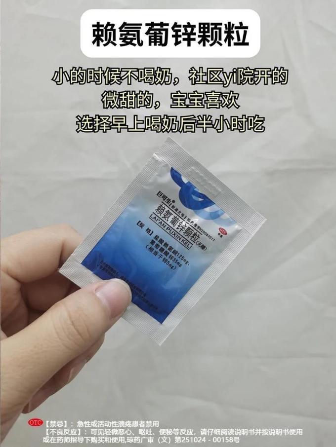 巨可生婴幼营养