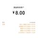 贼爽！建行100-92！这路子亲测可行！