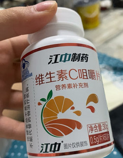 江中制药维生素C咀嚼片VC维C