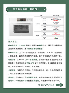 蒸烤一体机怎么选？3款高端蒸烤箱测评🔥