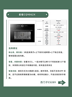 蒸烤一体机怎么选？3款高端蒸烤箱测评🔥