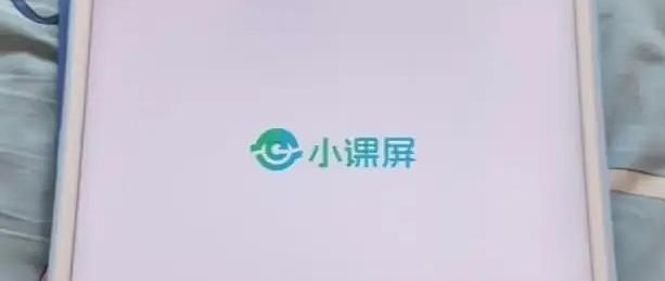 在家学习也不伤害双眼，因为我有京东方小课屏