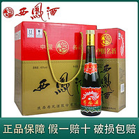 陕西西凤经典绿瓶高脖45度500ml*6瓶整箱盒