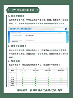 4款3000以上热门空气净化器测评！谁更值得