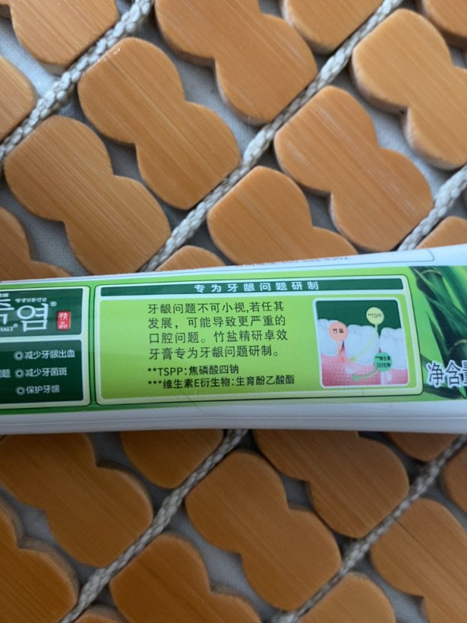 竹盐牙膏