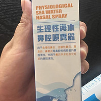 清理鼻腔海盐水。