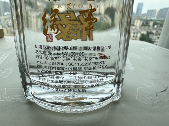 今世缘白酒