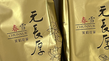 茉莉高碎是一款非常时尚潮流的茶叶产品