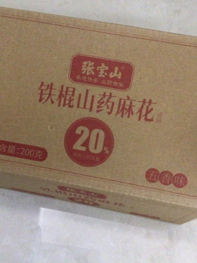 张宝山常温蛋糕