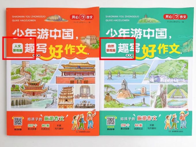 湖南教育出版社中小学教辅教材