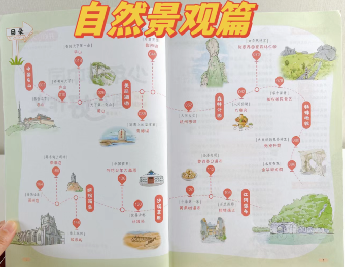 湖南教育出版社中小学教辅教材