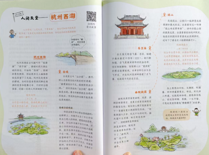 湖南教育出版社中小学教辅教材