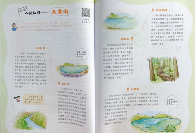 湖南教育出版社中小学教辅教材