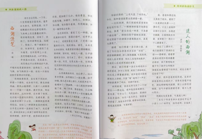 湖南教育出版社中小学教辅教材