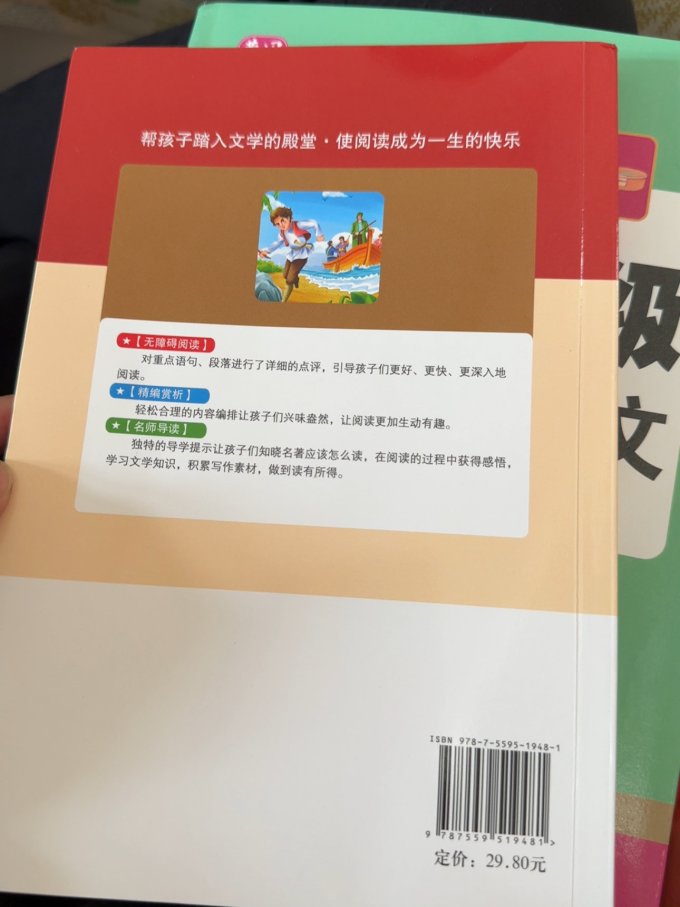 吉林文史出版社手工/益智游戏