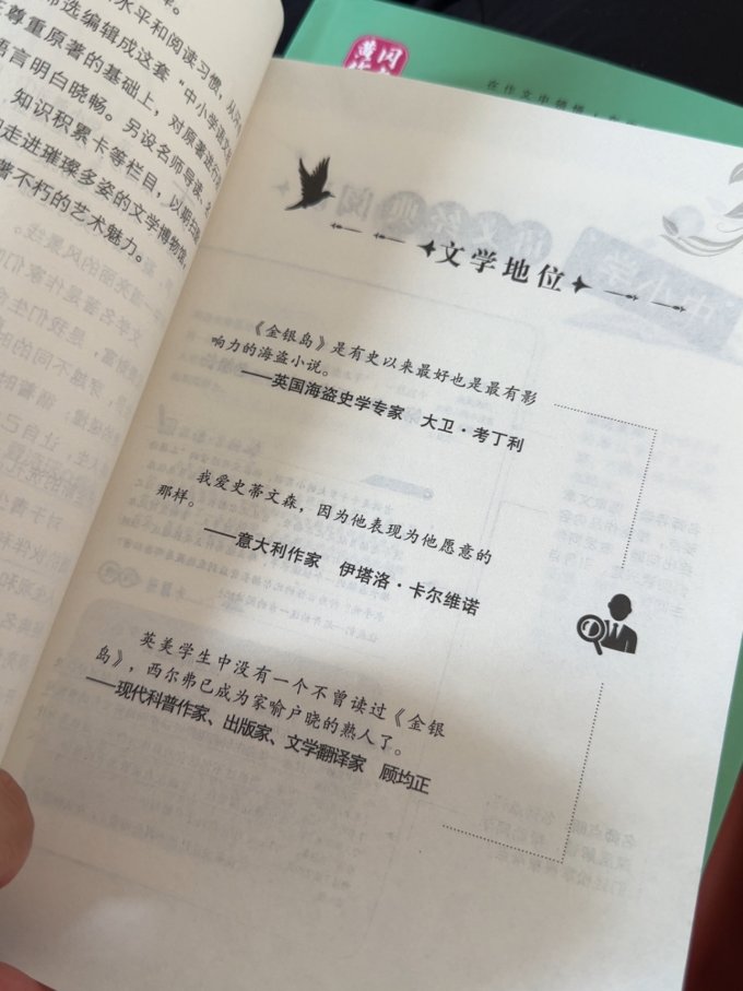 吉林文史出版社手工/益智游戏