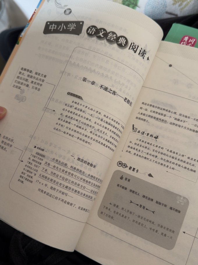 吉林文史出版社手工/益智游戏