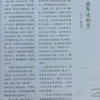 暑假游记怎么写,一起来看看吧~
