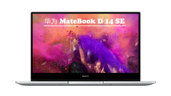 华为MateBook D14 SE 适合学生使用的最佳轻薄本