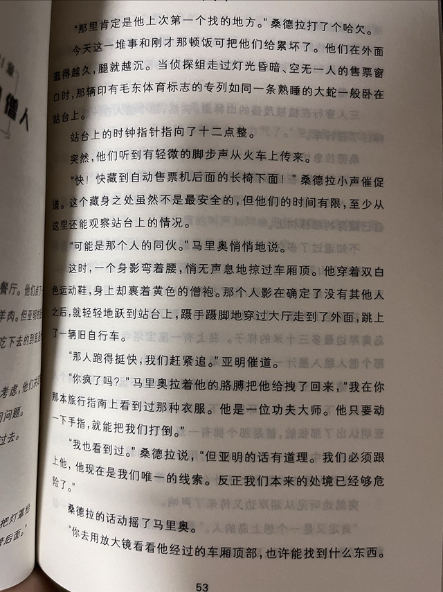 和同学分享好书