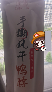 回味一梦 孜然味鸭脖 65g*4