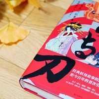 《樱与刀》中的浪漫精彩与柔情