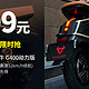 3699元 限地区：Niu Technologies 小牛G400动力版  2000W电机 / 100km/h续航 XN1200DT智能电动车