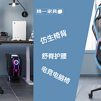 电脑椅 篇一：精一电竞椅X-系列炸裂上线‼舒适度+颜值你心动了嘛