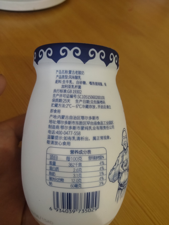 蒙纯奶类制品