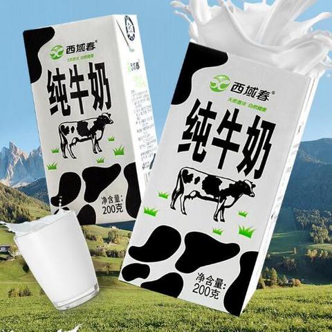 宝藏乳品，新疆西域春纯牛奶，新疆数一数二的好奶品牌！